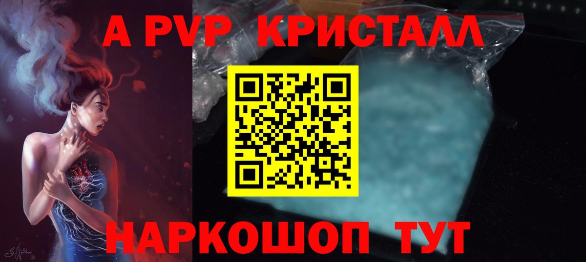 APVP Crystall Добрянка