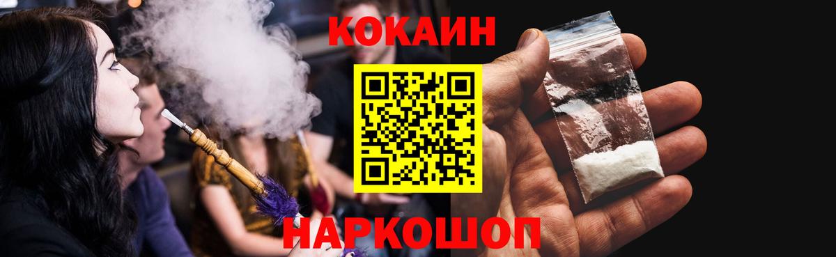 COCAIN FishScale Добрянка