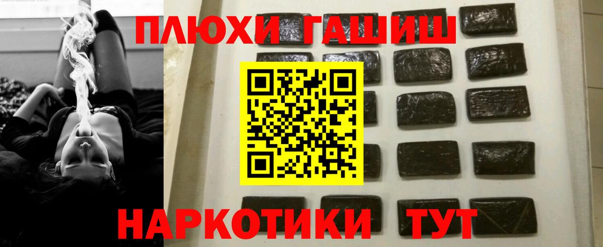 Добрянка  ГАШИШ ice o lator  Вход с VPN 