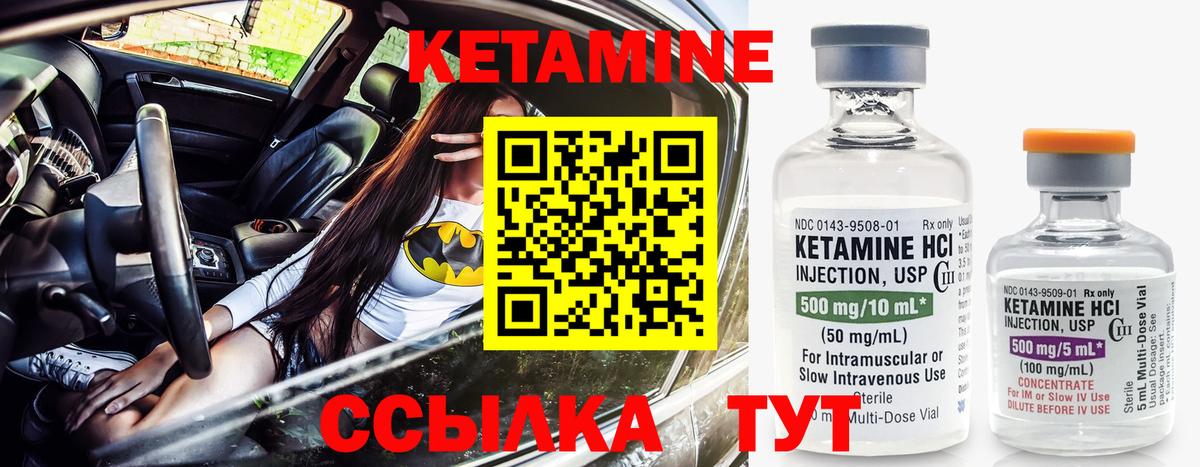 Кетамин VHQ Добрянка