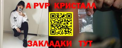 ALPHA-PVP Краснодар