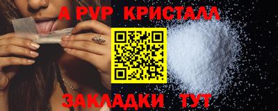 ALPHA-PVP Краснодар