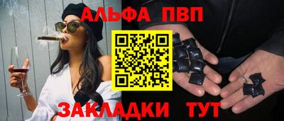 ALPHA-PVP Краснодар