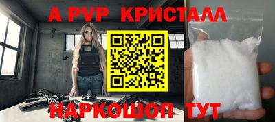 ALPHA-PVP Краснодар