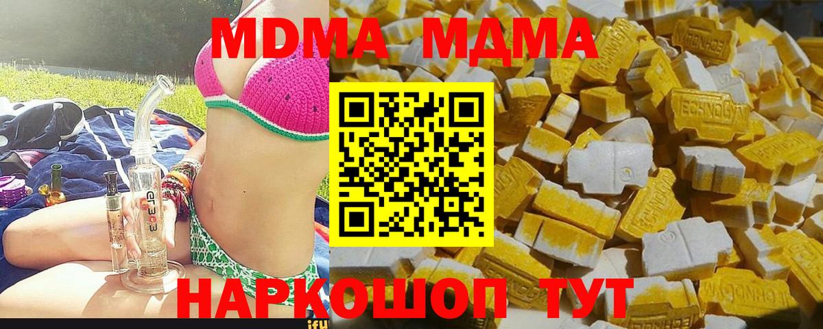 MDMA молли  МДМА молли  Добрянка  Вход с VPN 