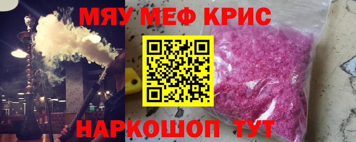 Добрянка  Мефедрон мука  Мефедрон кристаллы  Меф  Вход с VPN 