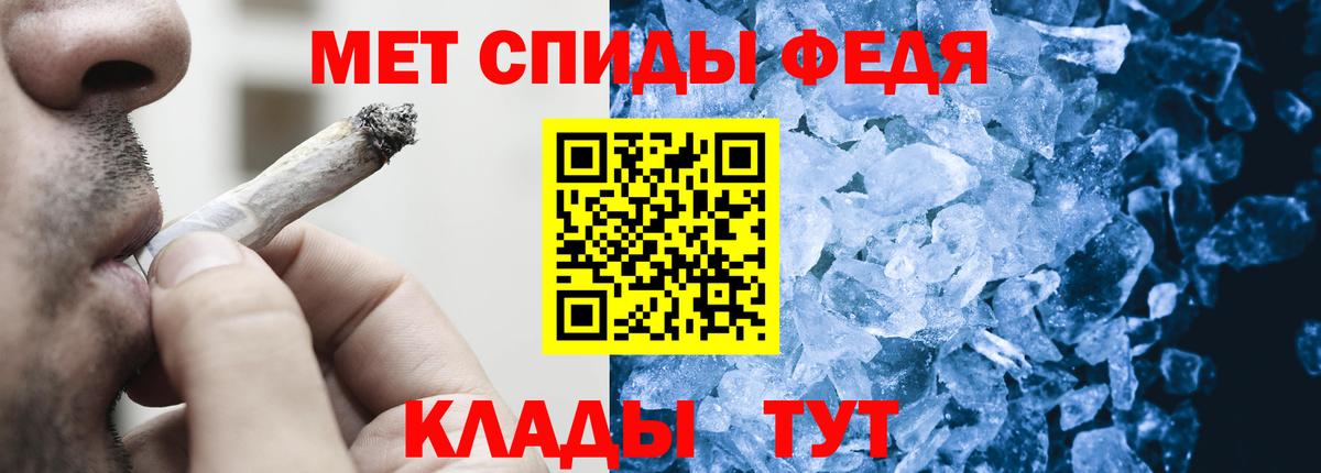 Добрянка  Метамфетамин Methamphetamine  Метамфетамин Methamphetamine  Вход с VPN 