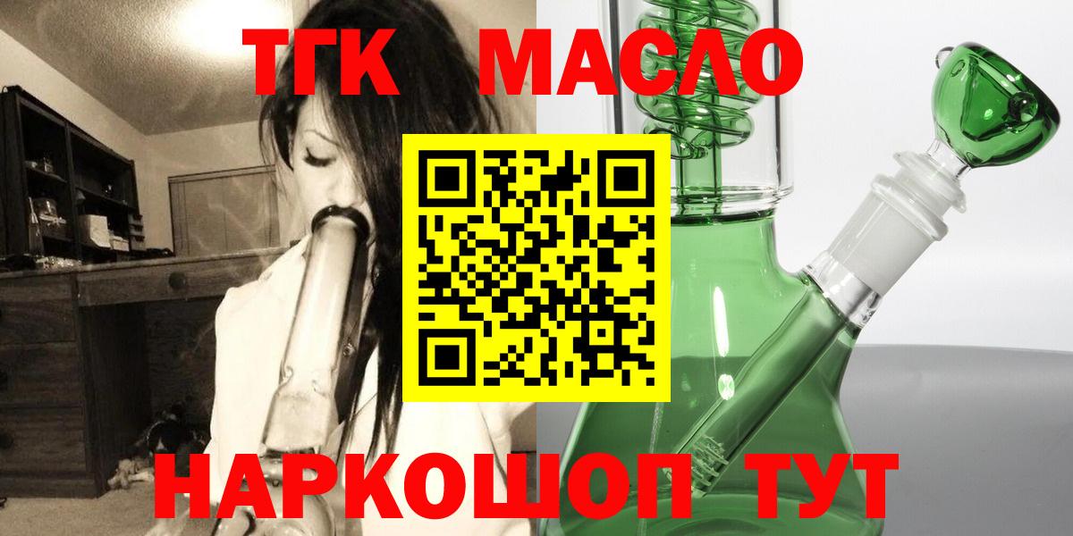 Дистиллят ТГК вейп с тгк Добрянка